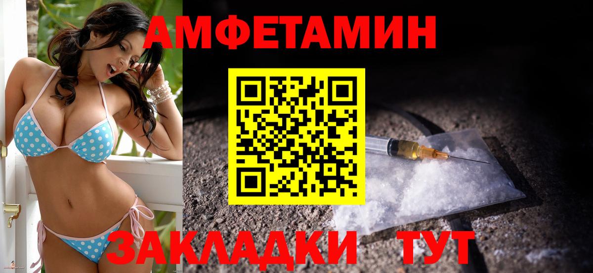 Amphetamine VHQ Костомукша