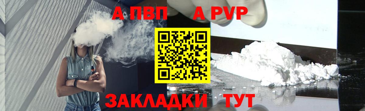 Alpha PVP крисы CK  A PVP Crystall  Альфа ПВП  А ПВП крисы CK  Костомукша  Вход с VPN 
