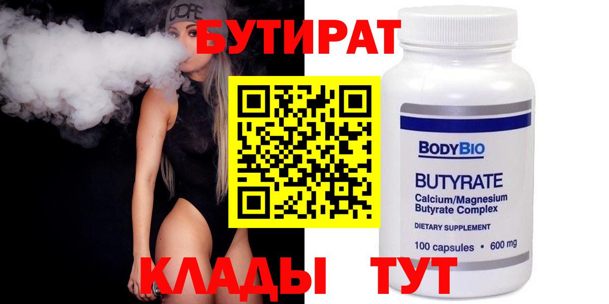 Костомукша  Бутират оксибутират  Вход с VPN 