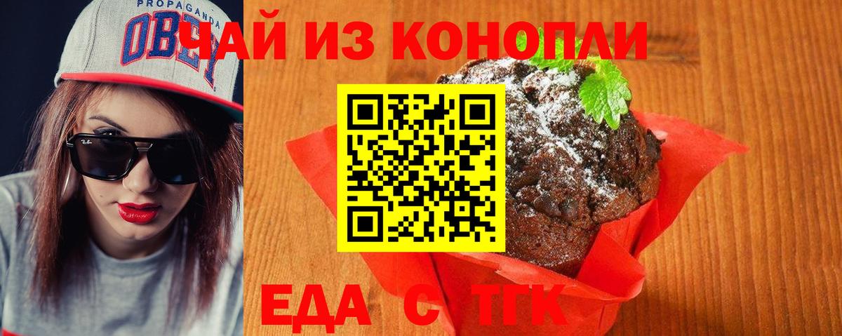 Еда ТГК марихуана Костомукша