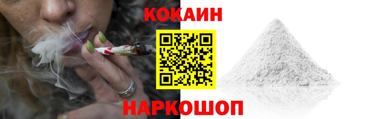 COCAIN  COCAIN FishScale  Кокаин FishScale  Вход с VPN  Костомукша 