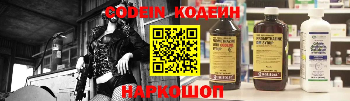 Костомукша  купить наркоту  Вход с VPN  Кодеин напиток Lean (лин) 