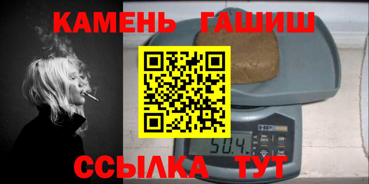 Гашиш индика сатива  Вход с VPN  ГАШ  Костомукша  Гашиш Cannabis 