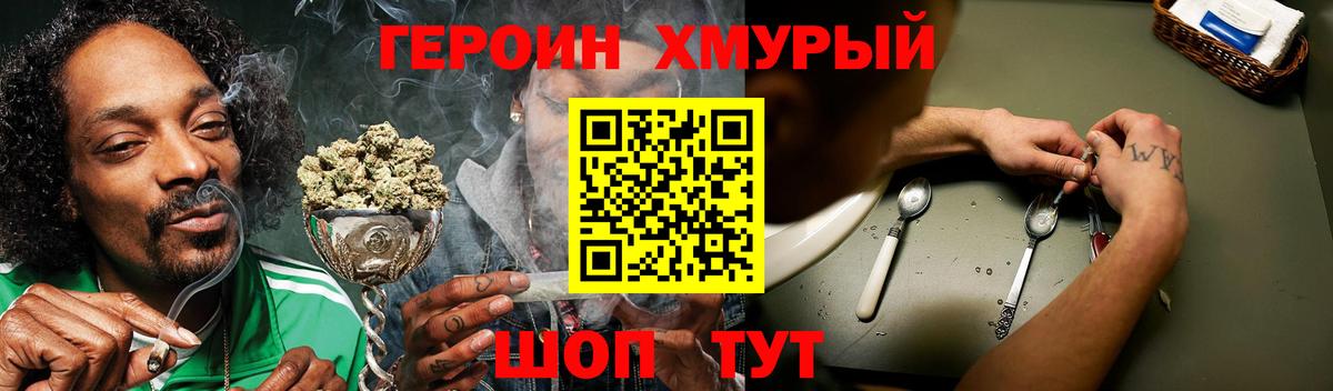 Героин VHQ  Вход с VPN  Костомукша 