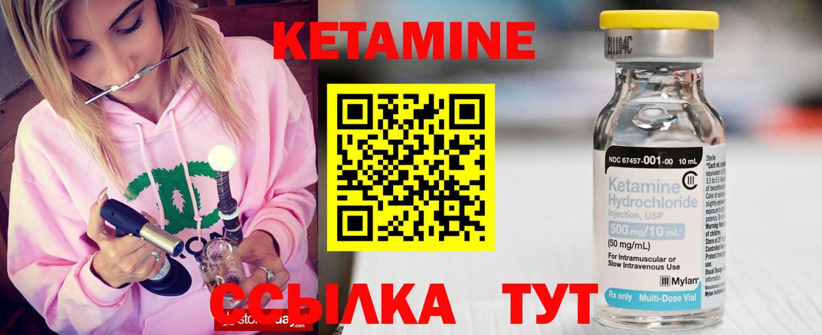 КЕТАМИН VHQ Костомукша
