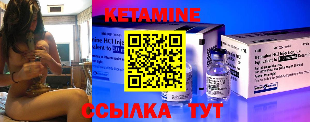 Кетамин ketamine  Вход с VPN  Костомукша 