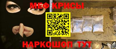 меф Краснокаменск