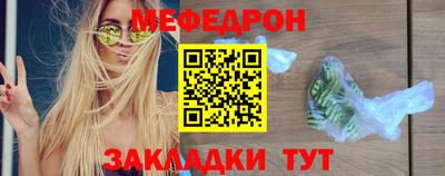меф Краснокаменск