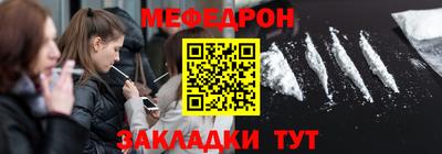 меф Краснокаменск