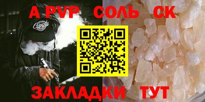 альфа пвп VHQ Краснознаменск
