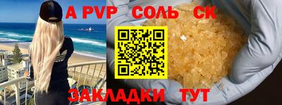меф Краснокаменск