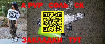 альфа пвп VHQ Краснознаменск