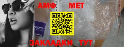 меф Краснокаменск