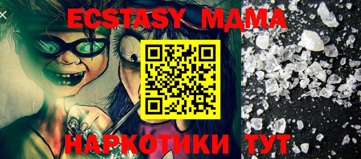 MDMA Molly  МДМА  Вход с VPN  Костомукша  МДМА Molly 