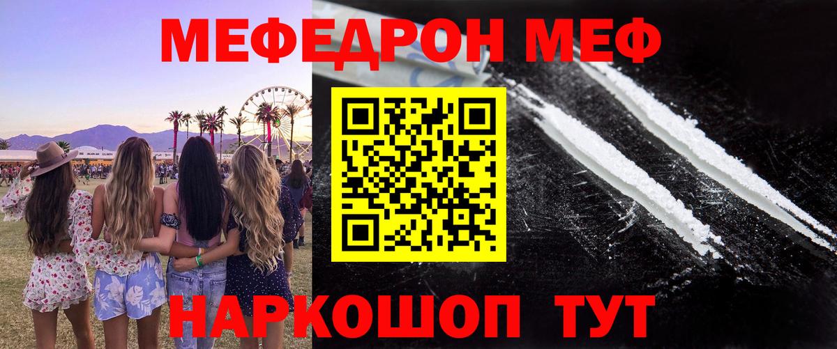 Мефедрон мука  МЯУ-МЯУ  Костомукша  МЕФ 4 MMC  Вход с VPN 