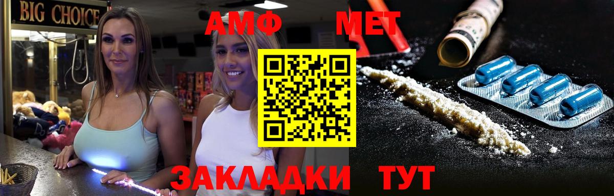 МЕТАМФЕТАМИН Декстрометамфетамин 99.9%  Вход с VPN  МЕТАМФЕТАМИН Декстрометамфетамин 99.9%  Костомукша 