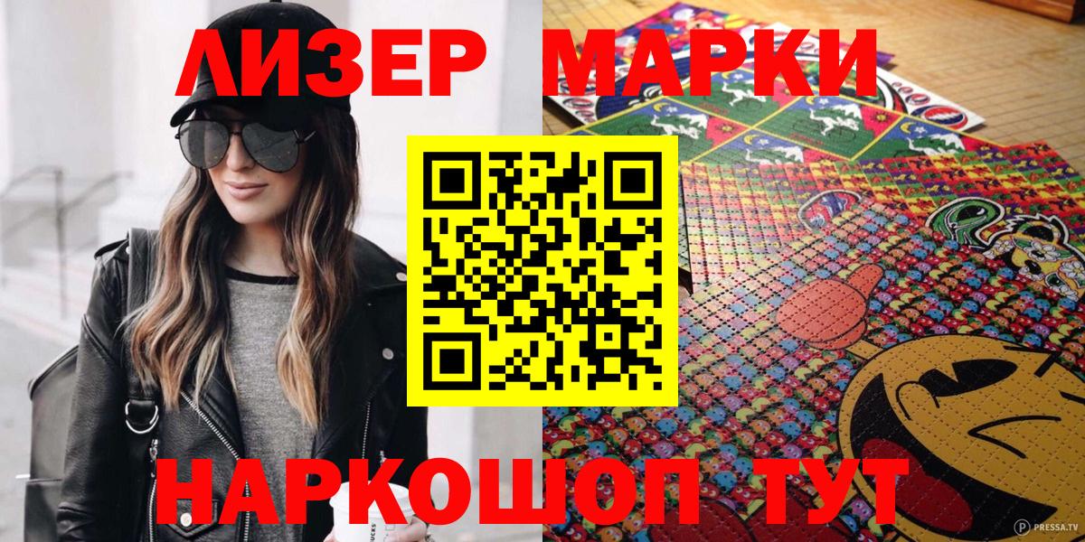Наркотические марки 1,5мг Костомукша