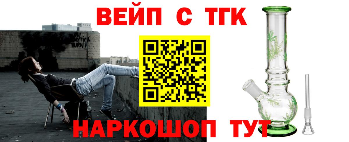 Дистиллят ТГК концентрат  Дистиллят ТГК Wax  где можно купить наркотик  Вход с VPN  Костомукша 